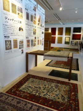 ペルシャ絨毯展示