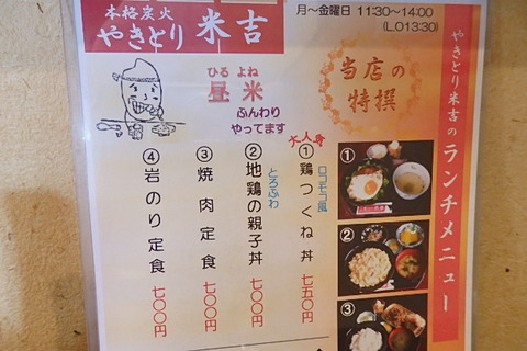 地鶏親子丼と猫 地鶏親子丼と猫