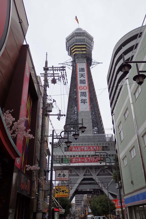 通天閣大阪新世界ビリケングリコポッキー 通天閣大阪新世界ビリケングリコポッキー