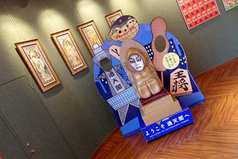 通天閣大阪新世界ビリケングリコポッキー 通天閣大阪新世界ビリケングリコポッキー