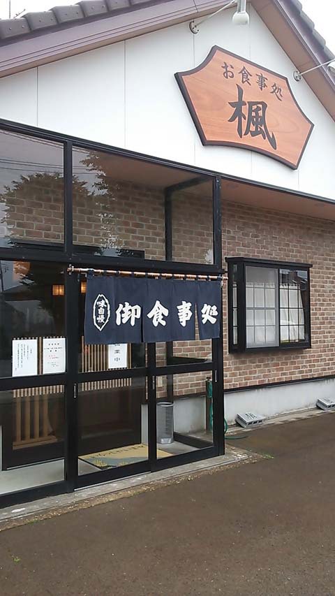 キチン南蛮定食