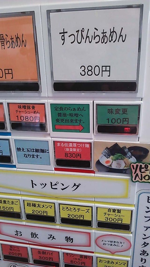 濃厚つけ麺