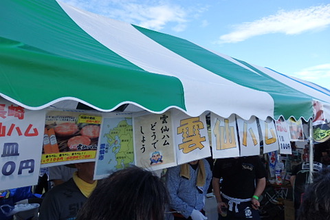 夏祭り2018年髭男爵