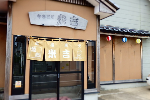 夏のｽﾀﾐﾅ丼定食