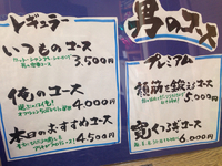 俺のコース！