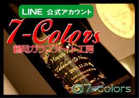 LINE公式アカウントが出来ました！