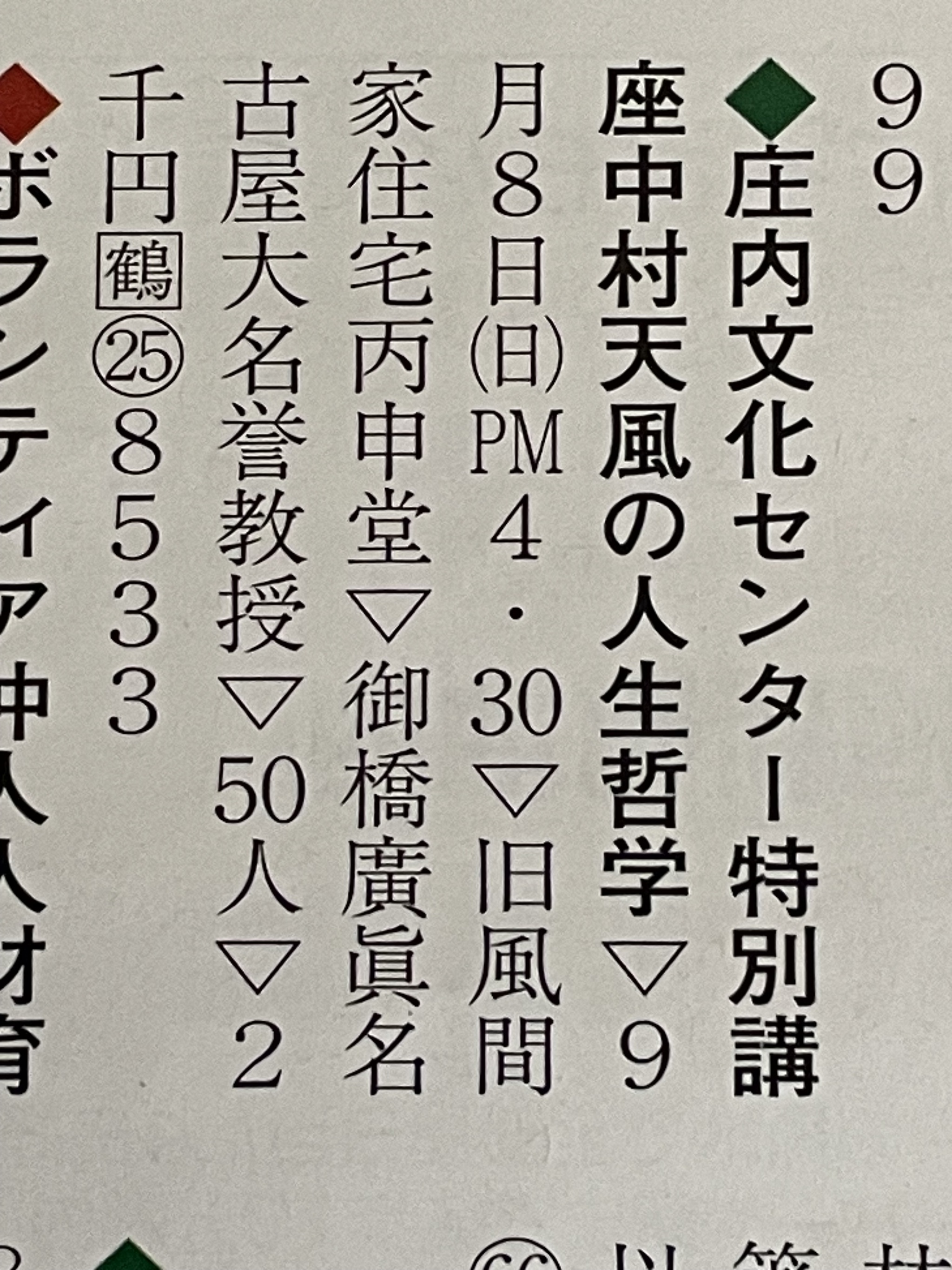 8月24日の記事