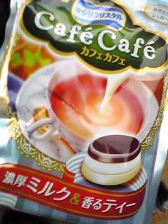 CafeCafe☆濃厚ミルク＆香るティー♪