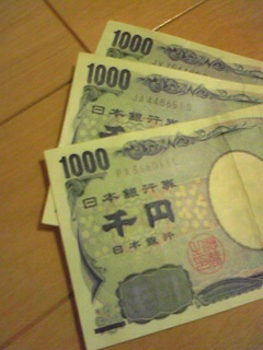 ようこそ☆3000円っ♪