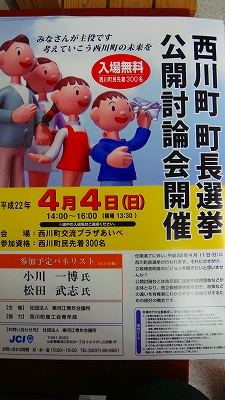 【 告知 】公開討論会