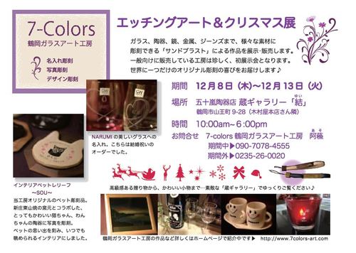 一世一代のイベント！！