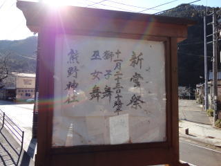 熊野神社｢新嘗祭｣に行ってきました～