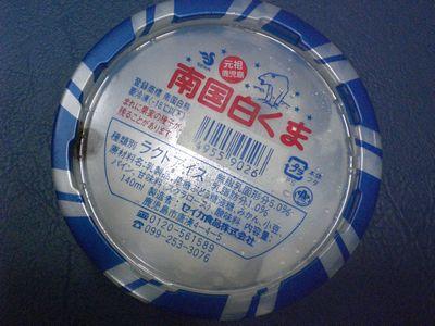 ・・・食べないで・・・