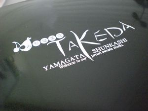 ・・・昨日の収穫(^o^)V・・・
