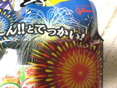 ・・・どう見ても花火・・・