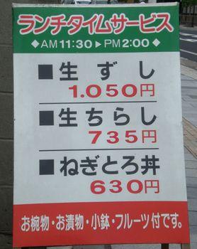 ・・・回らないすし屋・・・