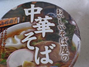 ・・・山形発!・・・