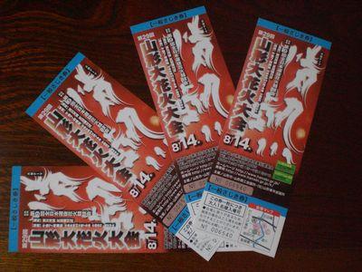 ・・・3連発ドン・ドン・ドン・・・