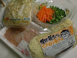 ・・・頑固ラーメン・・・