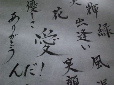 ・・・書初め・・・