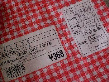 ☆ひまわりコーヒー☆