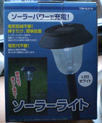 ☆電気代・・お得？☆