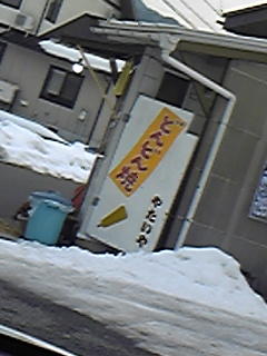 ☆食べた〜〜い(≧▽≦)☆