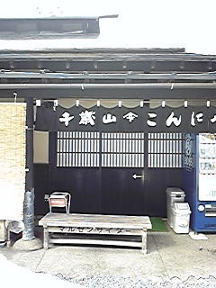 ☆食べた〜〜い(≧▽≦)☆