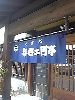 ★南蛮めん650★