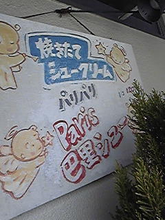 ☆昨日のスイーツ☆