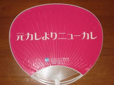 元カレよりニューカレ