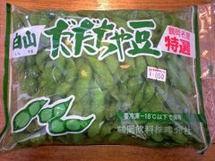 だだちゃまめ