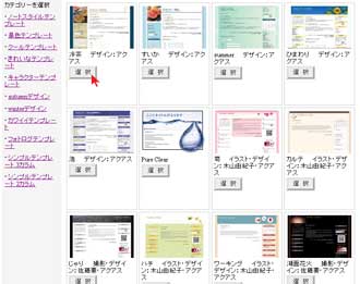 ブログの壁紙