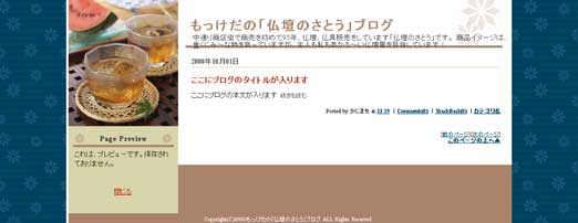 ブログの壁紙
