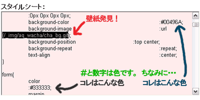 ブログの壁紙