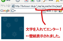 ブログの壁紙