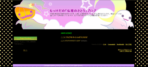 へなちょこブログかすたまいず