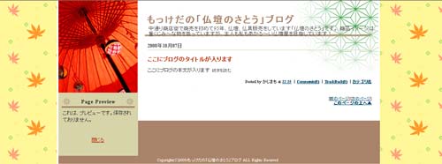 へなちょこブログかすたまいず