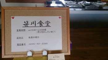 笹川食堂♪肉うどん