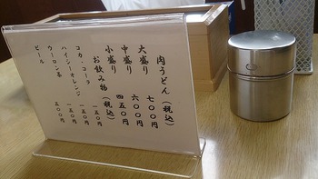 笹川食堂♪肉うどん