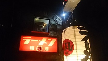 ラーメン凪♪新宿