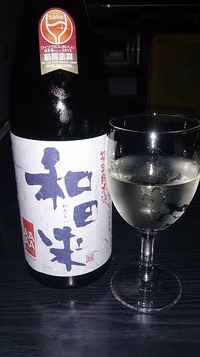 いただき物 純米酒『和田来』