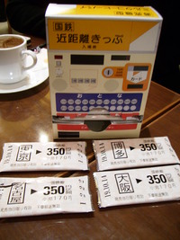 お土産