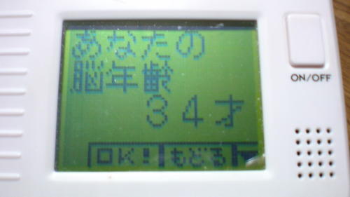 脳年齢 ♪ ♪ ♪