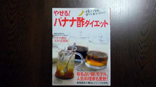 ダイエット その2
