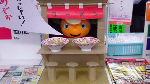 ラーメン うめぞぉ!
