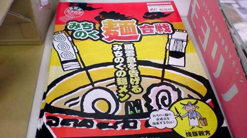 ラーメン うめぞぉ!
