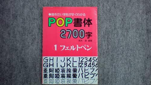 へた?