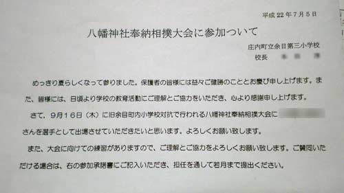 やっぱり来た!!