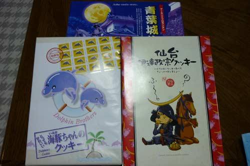 修学旅行